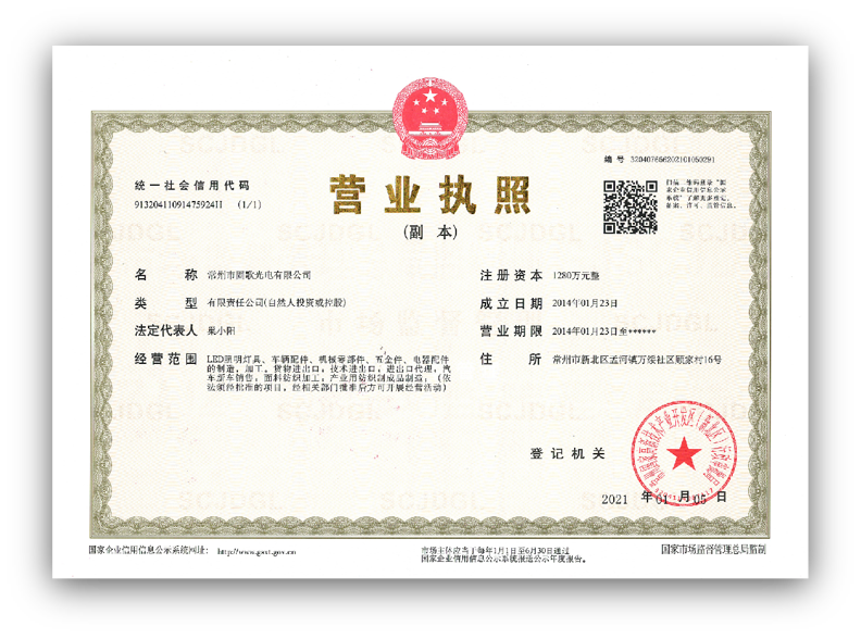 营业执照